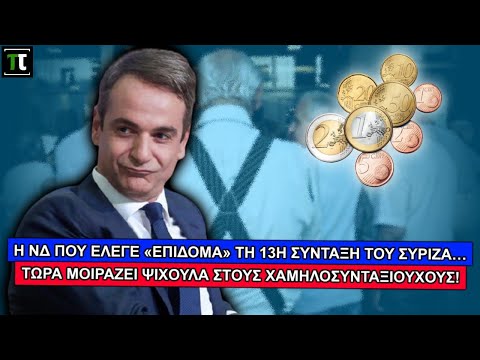 Βίντεο: Η ΝΕΠ είναι η νέα οικονομική πολιτική της χώρας