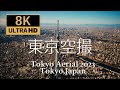 【東京空撮】絶景 TOKYO DAYTIME AERIALS 8K60P RAW 2023