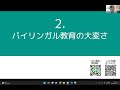 2022年8月7日：小中学生必見！私はこうやって東大＆ハーバードに合格できるバイリンガルになりました！~TCK英語多読クラス開講！~