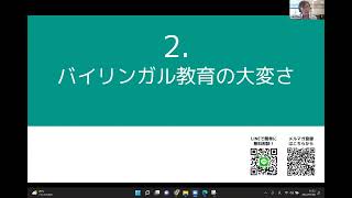 2022年8月7日：小中学生必見！私はこうやって東大＆ハーバードに合格できるバイリンガルになりました！~TCK英語多読クラス開講！~