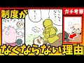 【ちいかわガチ考察】スーパーアルバイター制度が今もあるのはラーメンの鎧さんと○○がむちゃ頑張ったから説
