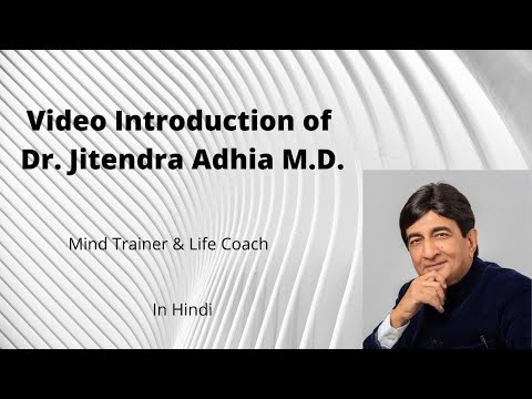 My Video Introduction in Hindi