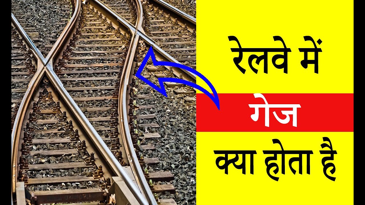 rail patri mein broad , meter , narrow gauge kya hota hai 