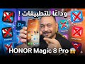 هاتف هونر الجديد يقوم بكل شيء بالذكاء الاصطناعي