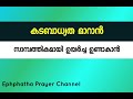 കടബാധ്യത മാറാൻ