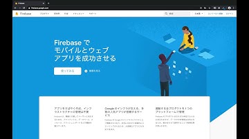 第1回 Firebase Hosting - イントロ