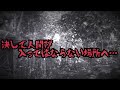 【猿捕獲企画#2】人間が入ってはならない場所へ…
