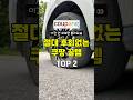 안 써보면 모르는 절대 후회없는 쿠팡 꿀템 두 가지