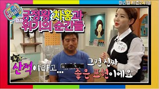 【다.마.텔】누가 잠자는 긍정여신 차홍의 콧털을 건드리는가 | 마리텔 | TVPP