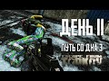 Тарков прокачка с нуля. Путь со дна 3. День 11 Escape from Tarkov