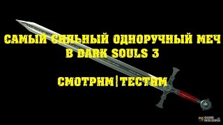 : DARK SOULS 3    | 