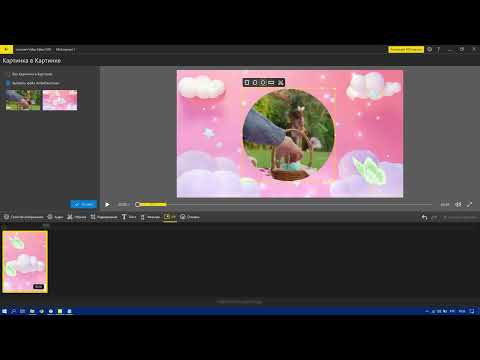Как в Icecream Video Editor сделать фон у видео