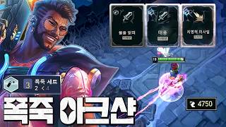 도파민 500% 터지는 3폭죽 탭댄스 아크샨ㅋㅋㅋㅋㅋㅋㅋㅋ