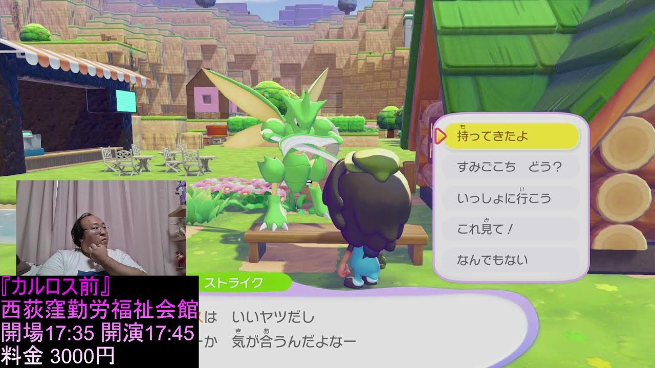 【ぽこポケ生配信】ぽこゴメ