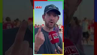 'পর্তুগাল মিডফিল্ড থেকে যতটুকু আশা করেছি, ওটাই পাইনি' #footballfestival #lisbon #portugal #bigscreen