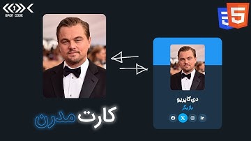 ساخت کارت مدرن و شیک 🤵⭐ - HTML, CSS
