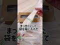 【もう散らばらない】結んでポイはもう終わり！超簡単ポリ袋収納♪#ポリ袋 #ビニール袋 #収納方法 #収納アイデア #収納術 #年末大掃除 #ライフハック #便利術 #おうち時間 #shorts