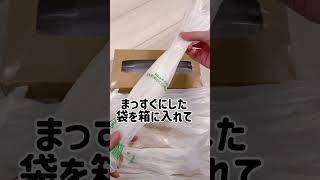 【もう散らばらない】結んでポイはもう終わり！超簡単ポリ袋収納♪#ポリ袋 #ビニール袋 #収納方法 #収納アイデア #収納術 #年末大掃除 #ライフハック #便利術 #おうち時間 #shorts
