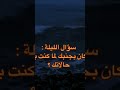 س يقول مين كان بجنبك لما كنت بايوء حالاتك جواب محد اني وحدي س يقول مين كان بجنبك لما كنت بايوء حالاتك جواب محد اني وحدي