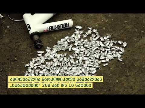 პოლიციამ რუსთავსა და სხვა ქალაქებში, დიდი ოდენობით ნარკოტიკის გავრცელება აღკვეთა