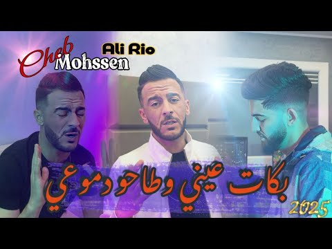      بكات عيني وطاحو دموعي   2025