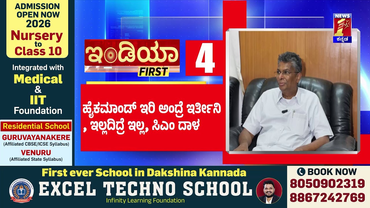 News Headlines @8PM | 07-03-2026 | @newsfirstkannada
