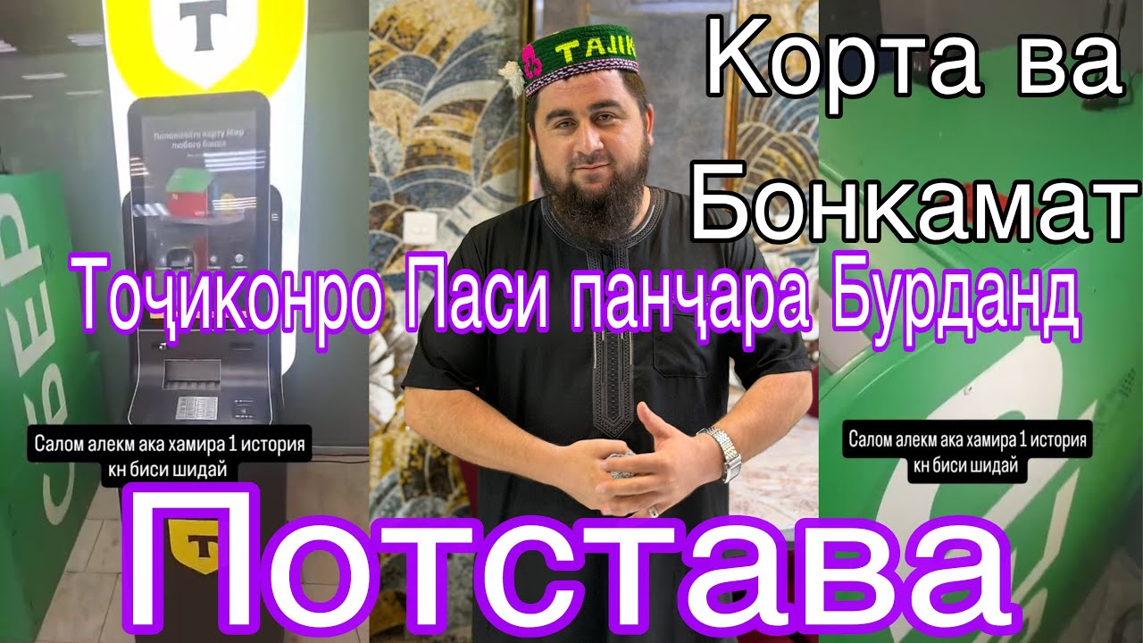 Потстава дар Россия бисёр аст илтимос ғарибон худатонро эҳтиёт кунед🤲