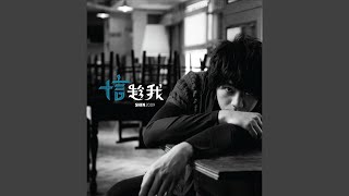 不能沒有你