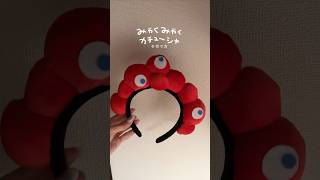 ハロウィンのかわいいカチューシャ。簡単に手作りできる人気のアイデア