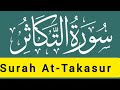 Surah At-Takasur Para Amma by Maulana Abdur Rahman Shikarpuri Full with Arabic text HD سورۃ التکاثر
