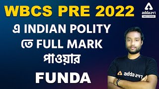 Indian Polity In Bengali | Strategy For WBCS Exam | How To Achieve Full Marks In Indian Polity