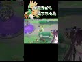 ジュナイパー虐めて楽しいか!!お前ら!【ポケモンユナイト】#shorts