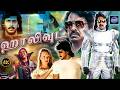 Hollywood Tamil Dubbed Movie 4K | Upendra | Ananthnag | Felecity Mayson | Cinema Classicss