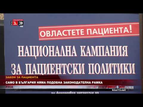 Видео: За направените разходи?