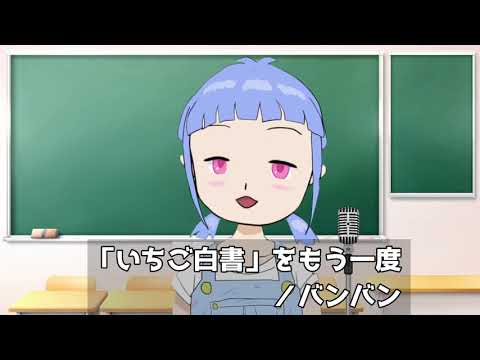 【歌ってみた】「いちご白書」をもう一度／バンバン【Vtuber】