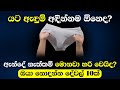 10 Negative Effects Of Wearing Underwear Regularly