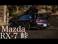 MAZDA RX-7 FD3S 峠 4K ロータリーサウンド