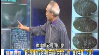 難以想像的文明 20150511-04