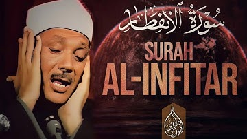 خشوع وبكاء الشيخ عبدالباسط عبدالصمد يا أيها الإنسان ما غرك بربك الكريم سورة الإنفطار Surah AlInfitar
