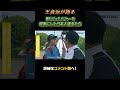 【王貞治×栗山英樹】日本人選手とメジャーの距離感 #shorts #球心会 #スポーツブル #王貞治 #栗山英樹 #原点 #野球 #少年野球 #プロ野球 #野球好きな人と繋がりたい #イチロー