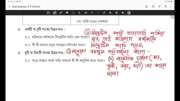 Model activity task #আমাদের পরিবেশ CLASS III (PART 5) August 2021