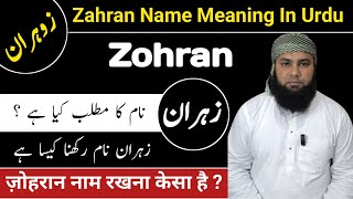 Zohran Hai Ya Zahran Zohran Name Meaning In Urdu Zahran Name Meaning Lafzeqadeerofficial