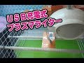 「プラズマライター」ＵＳＢで充電可能！？ガスもオイルも使わない！？ライターを獲る！
