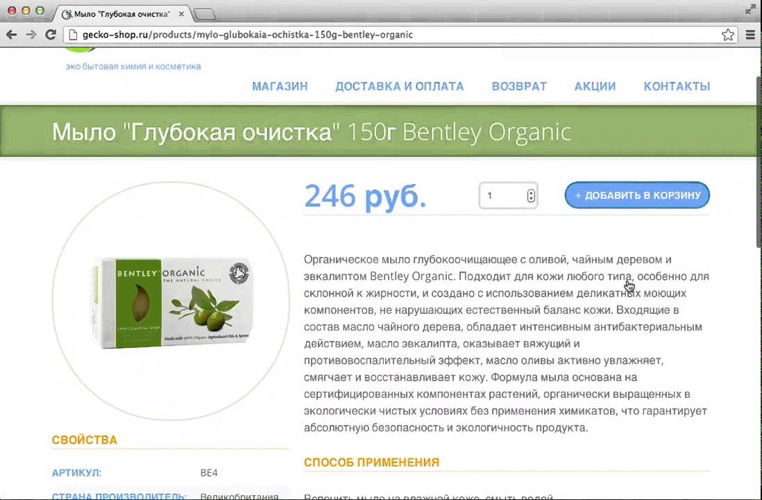 Как сделать заказ в gecko-shop.ru?