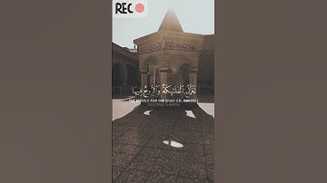 #religion سورة القدر اللهم بلغنا ليلة القدر