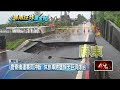 屏東潮州民眾險遭沖走　大雨沖刷鹿寮橋斷了