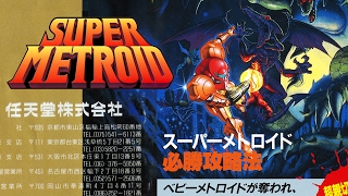 Super Metroid スーパーメトロイド . SUPER FAMICOM (SFC) - YouTube