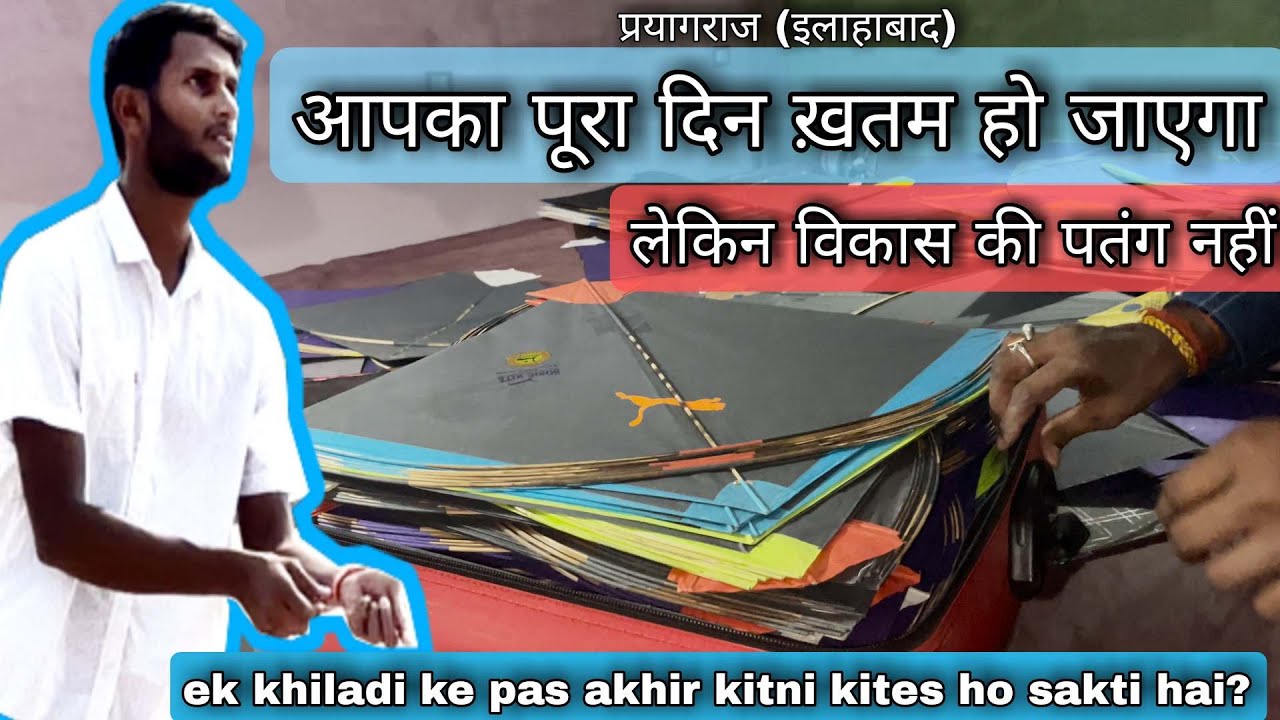 ALLAHABAD KE SUBSE BADE SHAUKEEN 