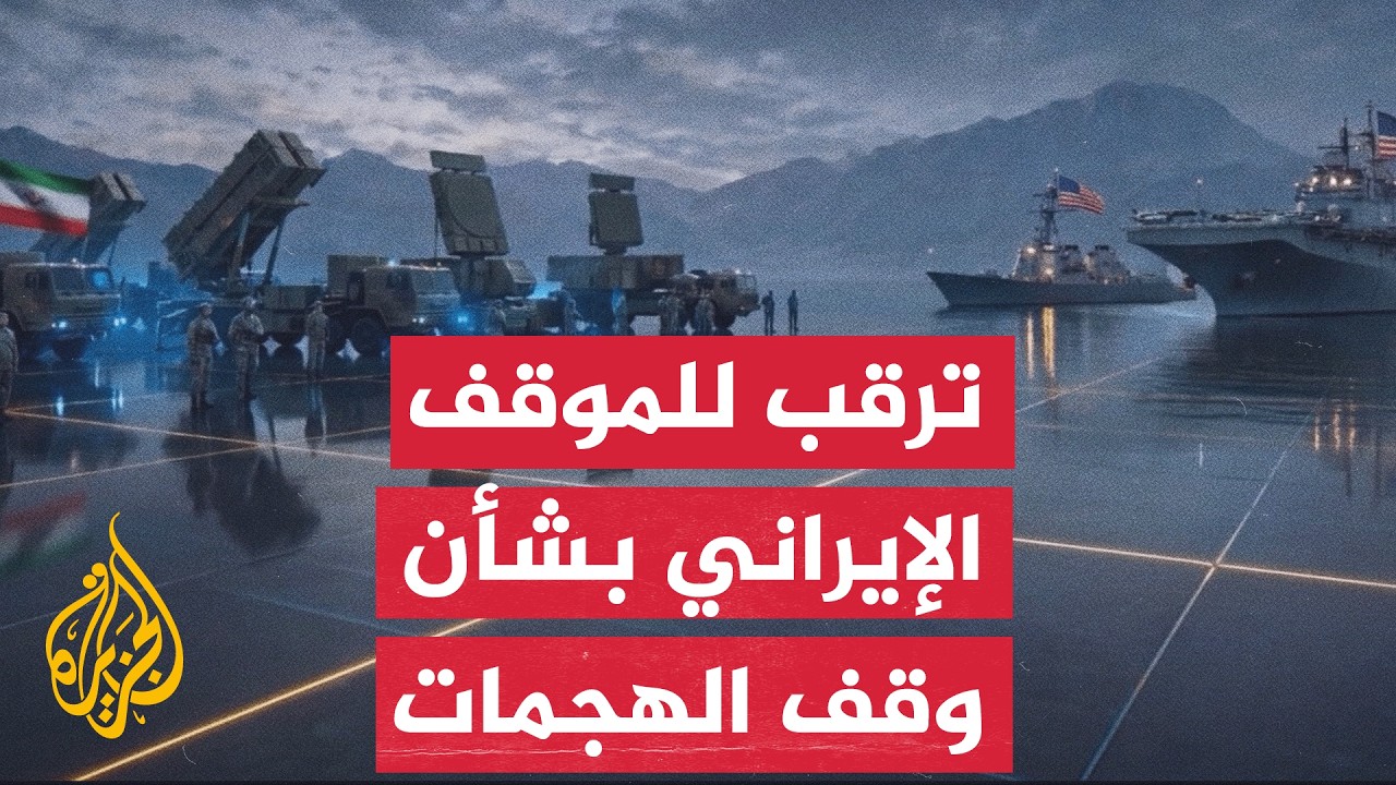 ��� ���� ����� ��� ��� ���� ������� �������� ���ǿ
 - نشر قبل 24 دقيقة