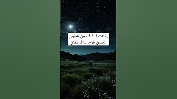 ماتيسر من سورة الزلزله بصوط جميل جدا#quran #اكسبلور #الطمأنينة #sleep #قران_قبل_النوم